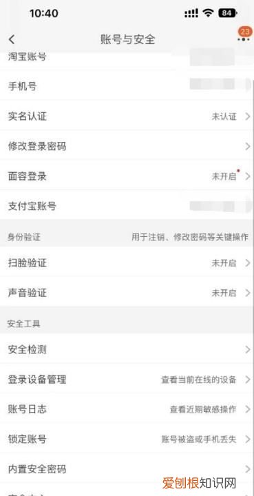 淘宝如何注销账号，淘宝账号怎么注销