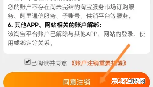 淘宝如何注销账号，淘宝账号怎么注销