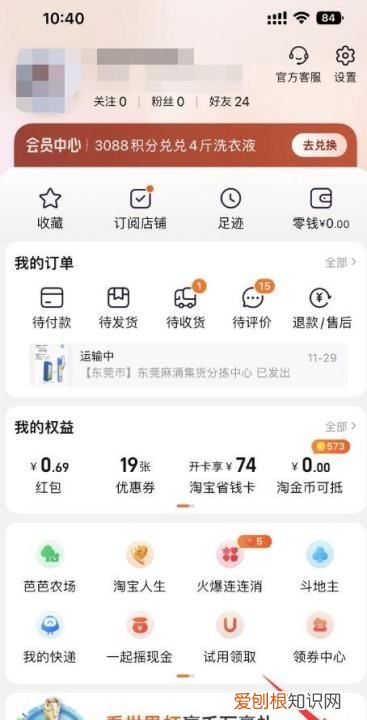 淘宝如何注销账号，淘宝账号怎么注销