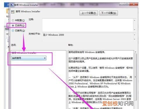 电脑后台老是安装游戏垃圾软件