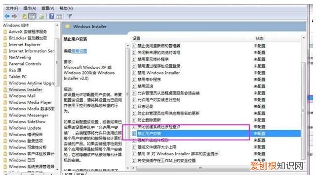 电脑后台老是安装游戏垃圾软件