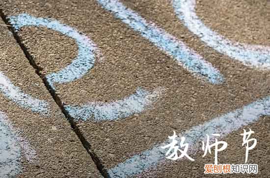 61句 2023教师节幽默祝福语