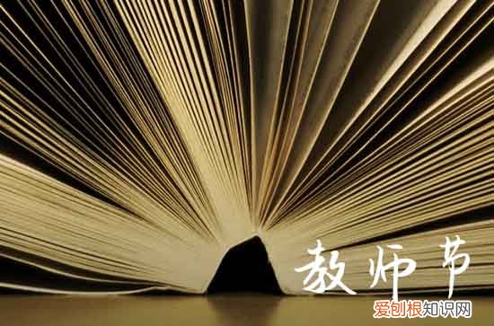 2023教师节创新祝福语 教师节英语祝福语