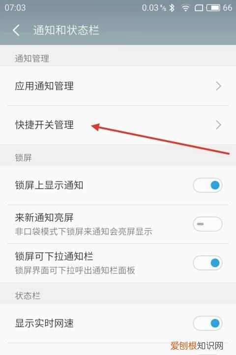魅族手机如何调整快捷开关,魅族手机屏幕坏了怎么导出数据