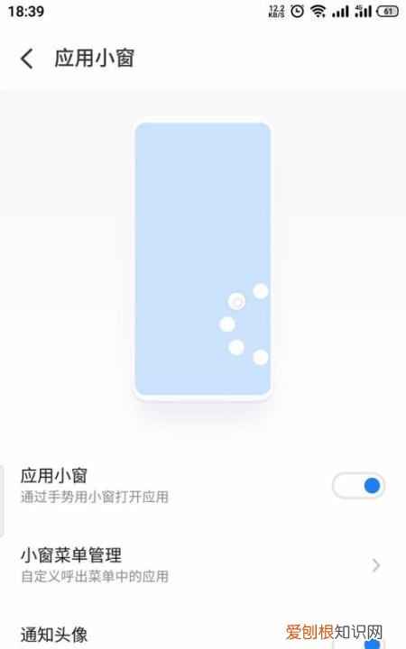 魅族手机如何调整快捷开关,魅族手机屏幕坏了怎么导出数据