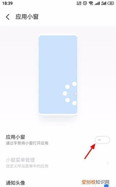 魅族手机如何调整快捷开关,魅族手机屏幕坏了怎么导出数据
