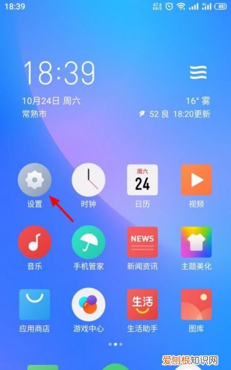 魅族手机如何调整快捷开关,魅族手机屏幕坏了怎么导出数据