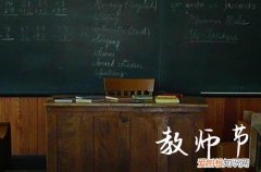 2023教师节感恩老师的祝福语篇二