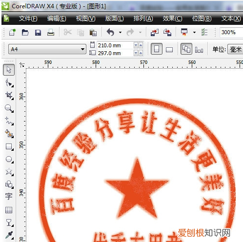 cdr怎么做出印章效果，cdr怎么做古印章磨损效果