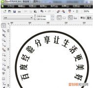 cdr怎么做出印章效果，cdr怎么做古印章磨损效果