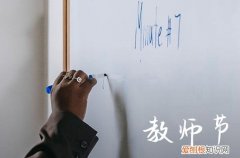2023教师节家长给班主任的微信祝福语篇一
