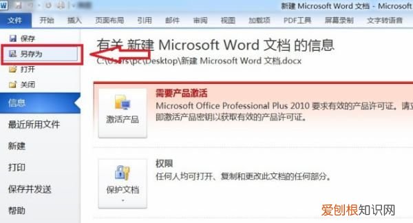 怎么把word转换成pdf,如何把word转换成pdf格式