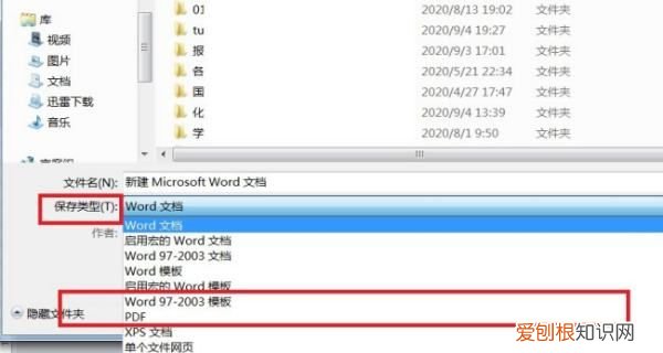 怎么把word转换成pdf,如何把word转换成pdf格式