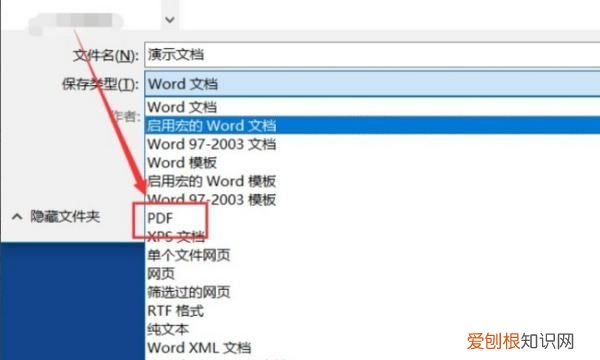 怎么把word转换成pdf,如何把word转换成pdf格式