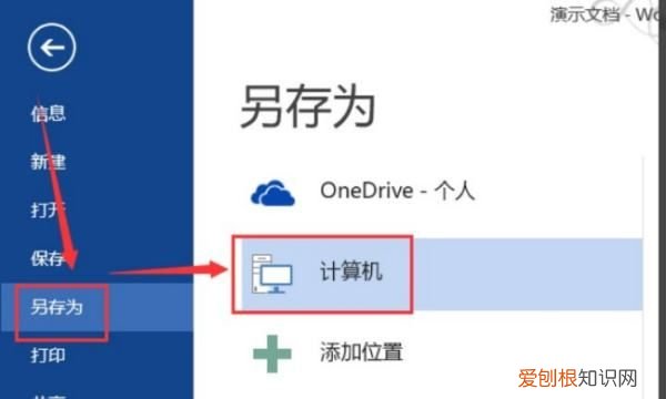 怎么把word转换成pdf,如何把word转换成pdf格式