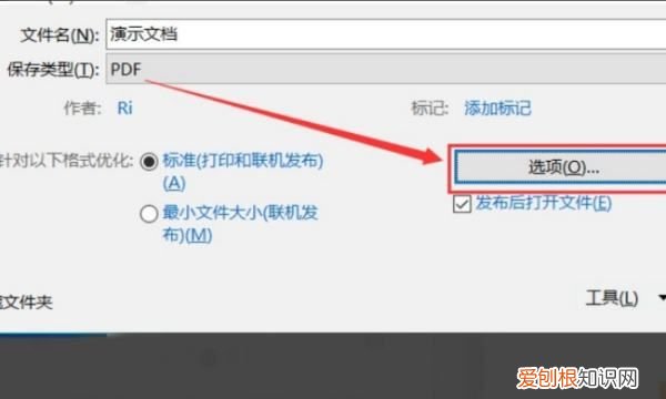 怎么把word转换成pdf,如何把word转换成pdf格式
