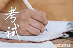 高考时间2023年时间表 今年高考是几月几号考几天