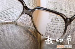 2023教师节家长给班主任的微信祝福语篇二