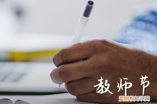 2023教师节家长给班主任的微信祝福语篇三