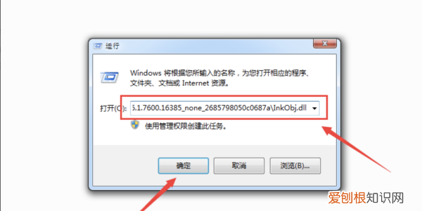 win7便签损坏怎么办,电脑的便签功能打不开了怎么办呢