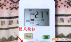 美的空调怎么制热，美的空调怎么调热风