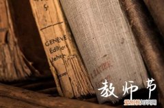 2023教师节祝福语：化学老师篇