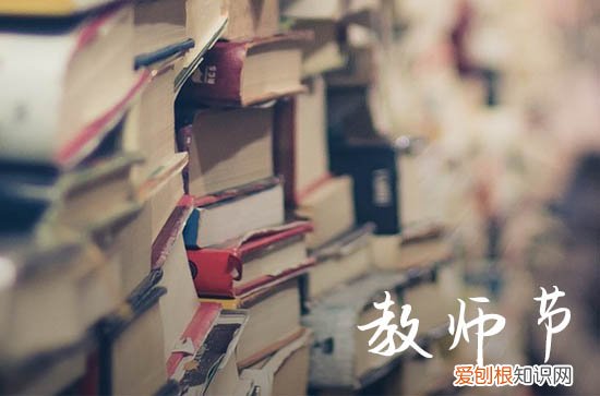 2023教师节祝福语贺卡格式65句