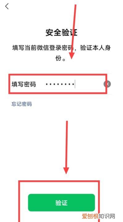 微信号可以改，刚注册的微信怎么验证