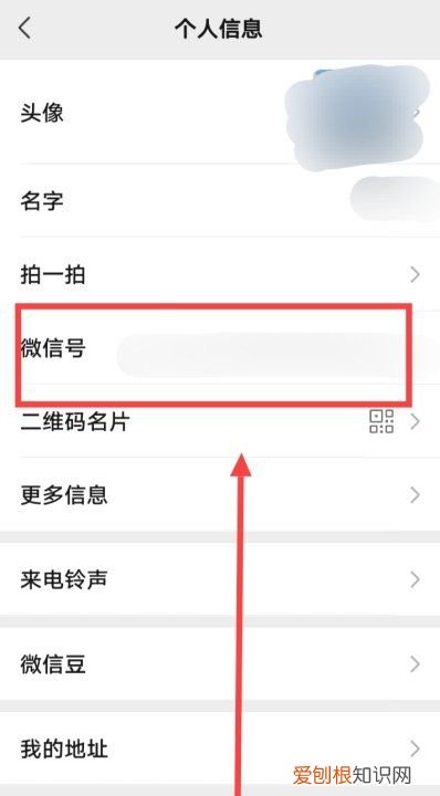 微信号可以改，刚注册的微信怎么验证