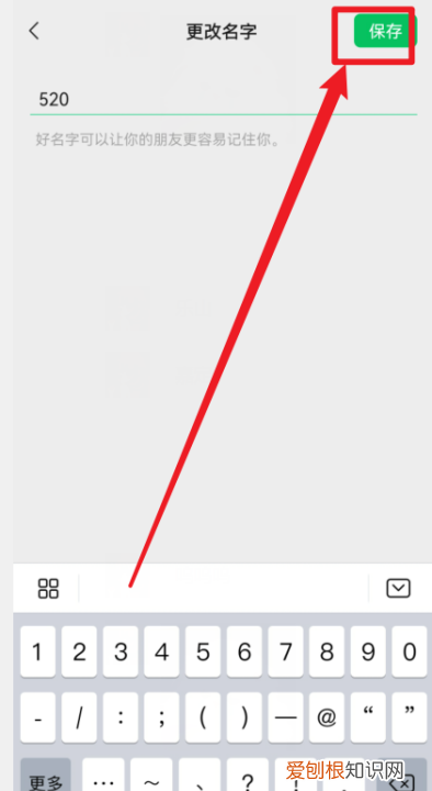 微信号可以改,刚注册的微信怎么验证