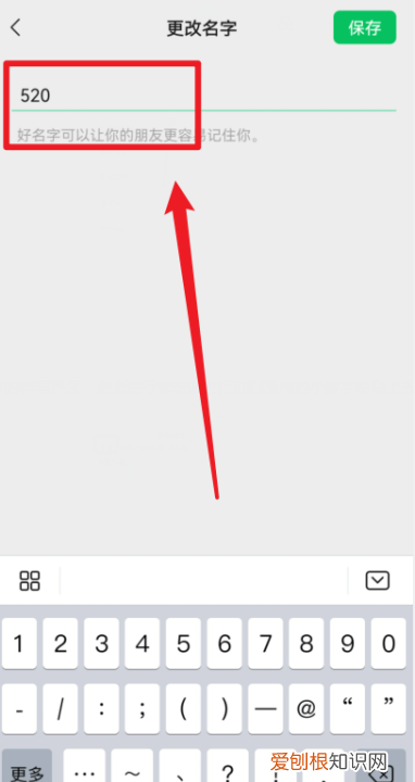 微信号可以改,刚注册的微信怎么验证
