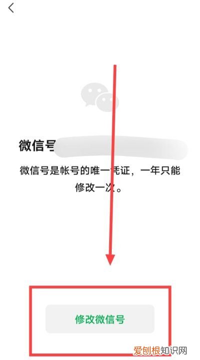 微信号可以改，刚注册的微信怎么验证