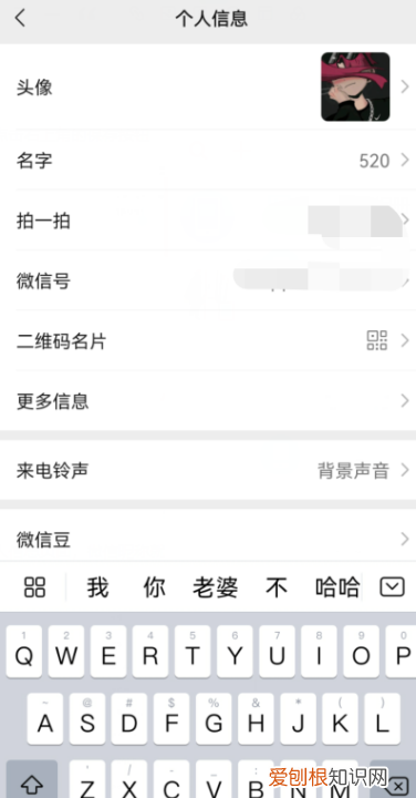 微信号可以改,刚注册的微信怎么验证
