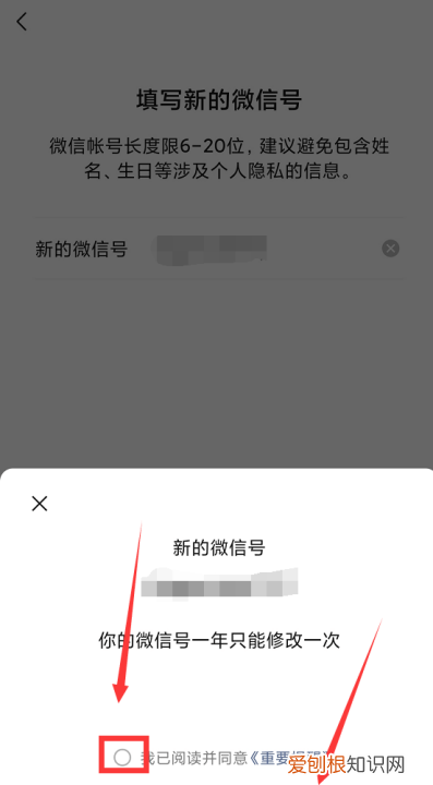 微信号可以改，刚注册的微信怎么验证