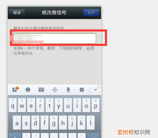 微信号可以改，刚注册的微信怎么验证