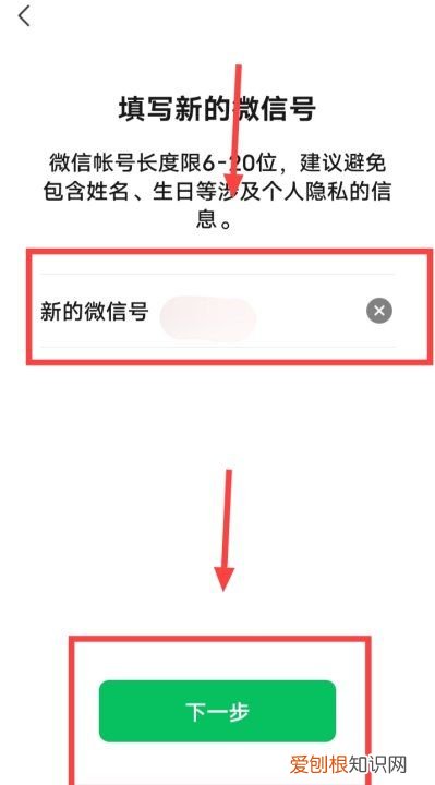 微信号可以改，刚注册的微信怎么验证