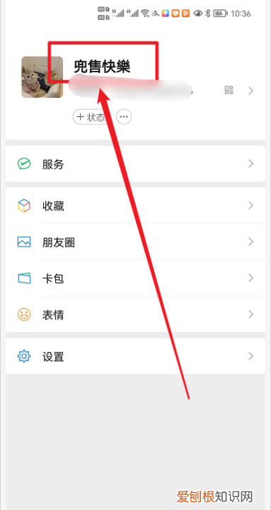 微信号可以改，刚注册的微信怎么验证