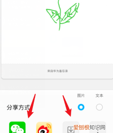 华为手机涂鸦功能在哪，华为手机智能备忘录中手写涂鸦怎么用不了
