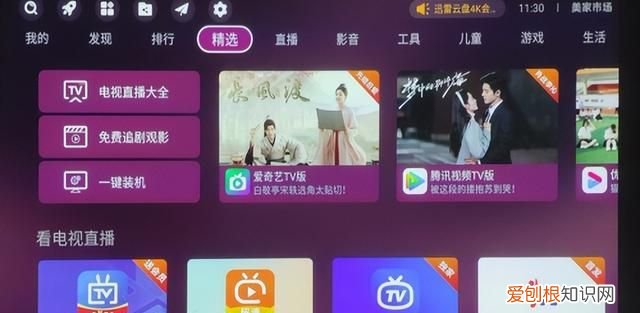 大眼橙投影仪怎么安装应用,大眼橙投影仪x7pro与峰米smart