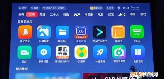 大眼橙投影仪怎么安装应用,大眼橙投影仪x7pro与峰米smart