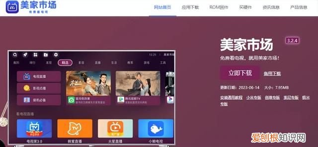 大眼橙投影仪怎么安装应用,大眼橙投影仪x7pro与峰米smart