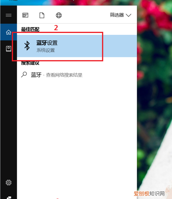 win0搜索不到蓝牙耳机，win7添加设备找不到蓝牙耳机