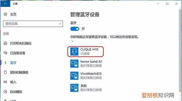 win0搜索不到蓝牙耳机，win7添加设备找不到蓝牙耳机