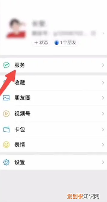 微信健康码怎么切换申请人,微信健康码怎么切换孩子的健康码