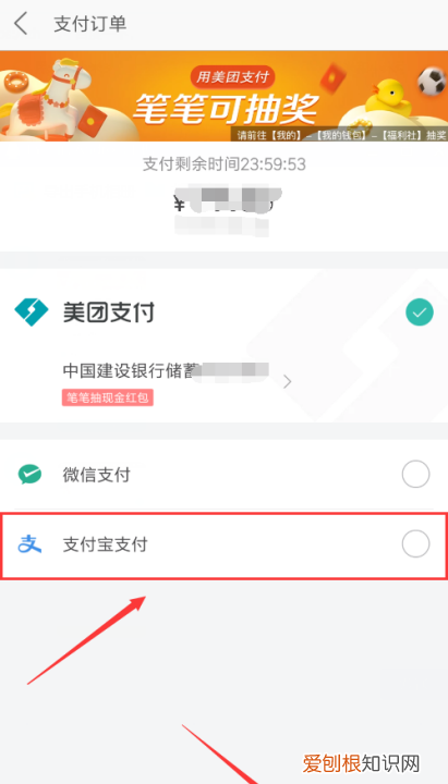 美团怎么设置支付宝支付,美团怎么使用支付宝付款方式