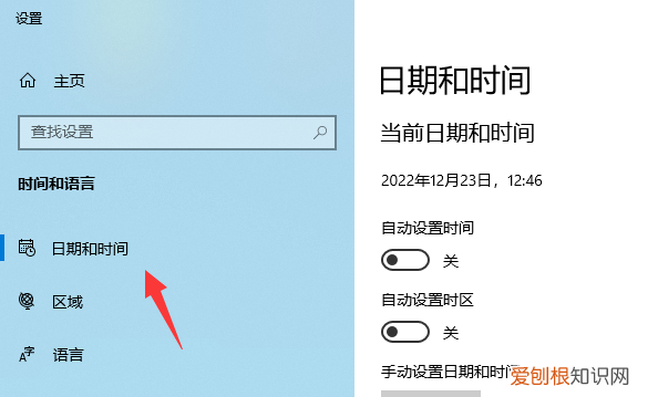 电脑时间不能自动更新怎么办,电脑的时间总是不同步怎么办呢