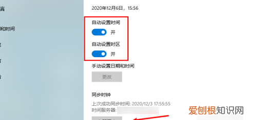 电脑时间不能自动更新怎么办,电脑的时间总是不同步怎么办呢