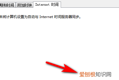 电脑时间不能自动更新怎么办,电脑的时间总是不同步怎么办呢