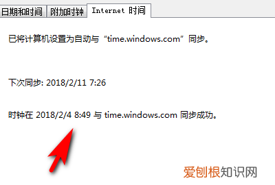 电脑时间不能自动更新怎么办,电脑的时间总是不同步怎么办呢