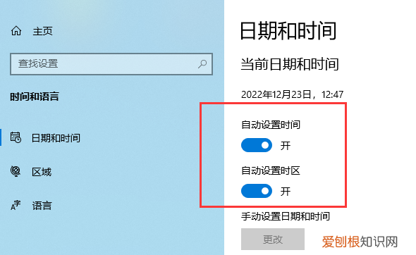 电脑时间不能自动更新怎么办，电脑的时间总是不同步怎么办呢